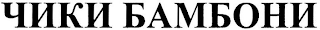 Trademark logo