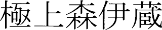 Trademark logo