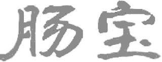 Trademark logo
