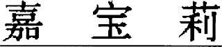 Trademark logo