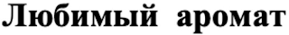 Trademark logo