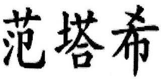 Trademark logo