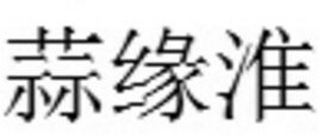 Trademark logo