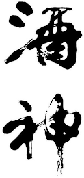 Trademark logo