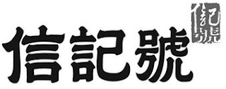 Trademark logo
