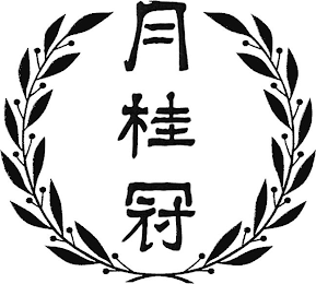 Trademark logo