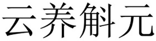 Trademark logo
