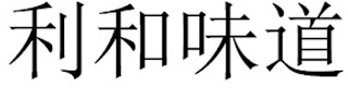 Trademark logo