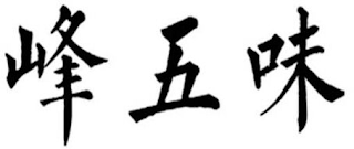 Trademark logo