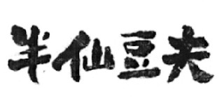 Trademark logo