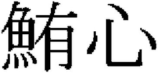 Trademark
