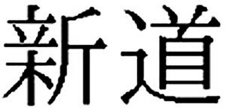 Trademark logo