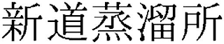 Trademark logo