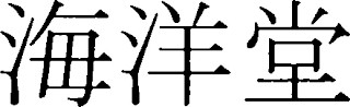 Trademark logo