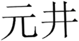 Trademark logo