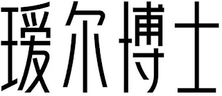 Trademark logo