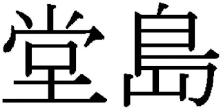 Trademark logo