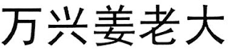 Trademark logo