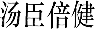 Trademark logo