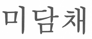 Trademark logo