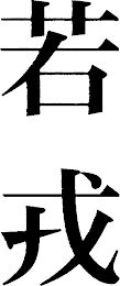 Trademark logo