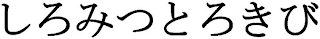 Trademark logo