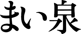 Trademark logo