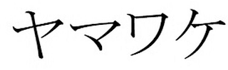 Trademark logo