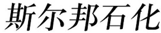 Trademark