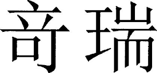 Trademark logo