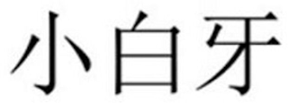 Trademark logo
