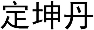 Trademark logo