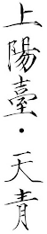 Trademark logo