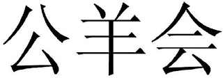 Trademark logo