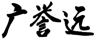Trademark logo