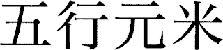 Trademark logo