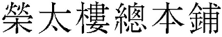 Trademark logo