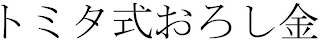 Trademark logo