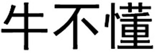 Trademark logo