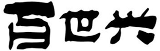 Trademark logo