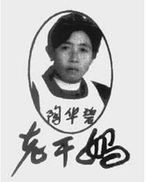 Trademark logo