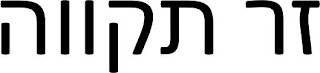 Trademark logo