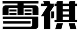 Trademark logo