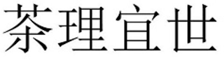 Trademark logo