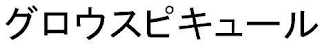 Trademark logo