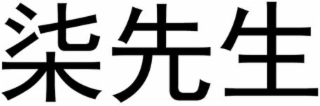 Trademark logo