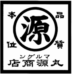Trademark logo