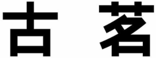 Trademark logo