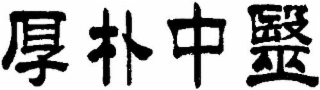 Trademark logo