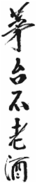 Trademark logo